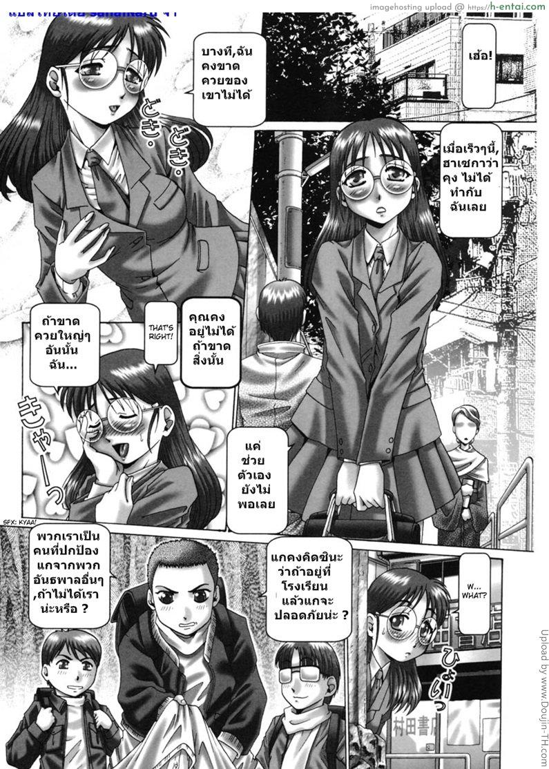 อ่านโดจิน โรงเรียนสวาท ขาดเซ็กส์ไม่ได้ 5 Oh! Miss Nanase 5 หน้า 3