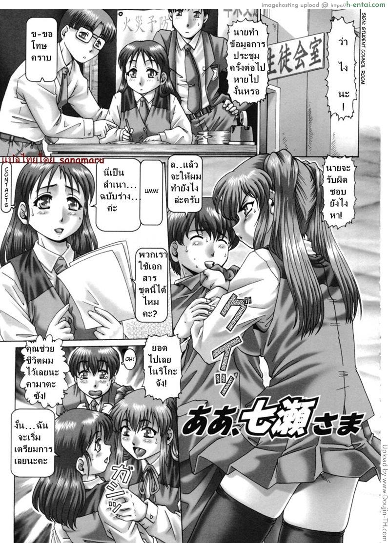 โรงเรียนสวาท ขาดเซ็กส์ไม่ได้ 6 Oh! Miss Nanase 6