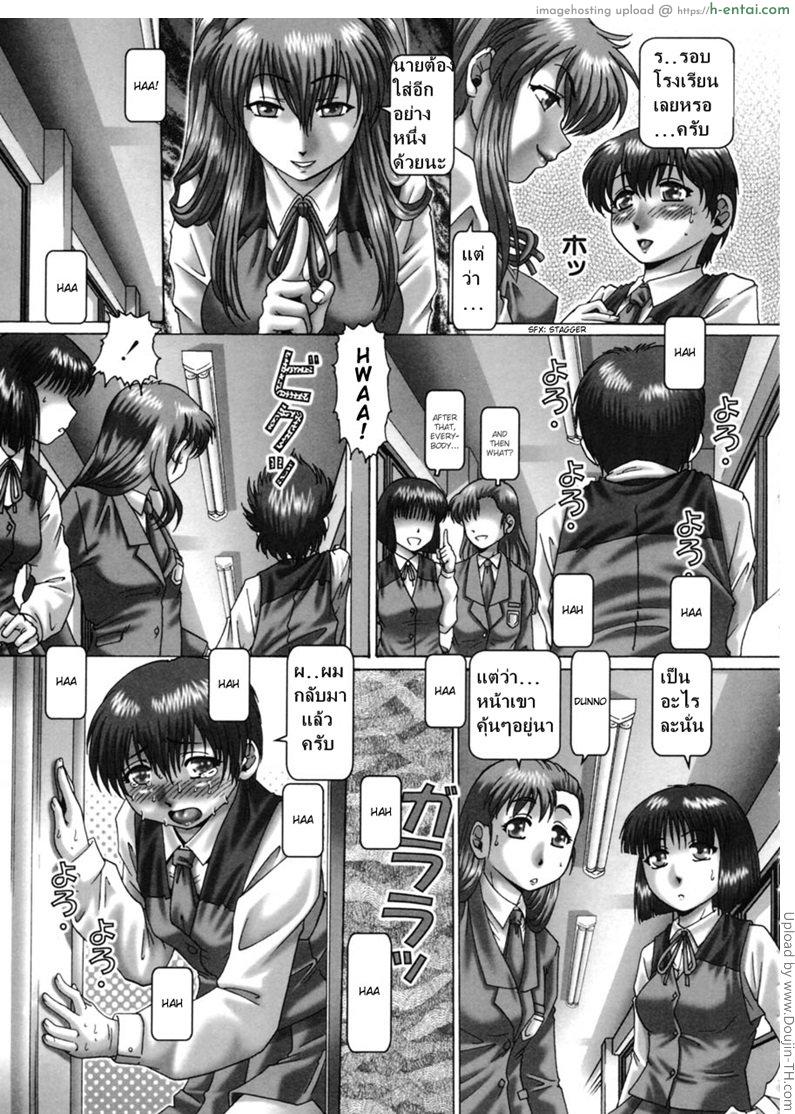 อ่านโดจิน โรงเรียนสวาท ขาดเซ็กส์ไม่ได้ 6 Oh! Miss Nanase 6 หน้า 3