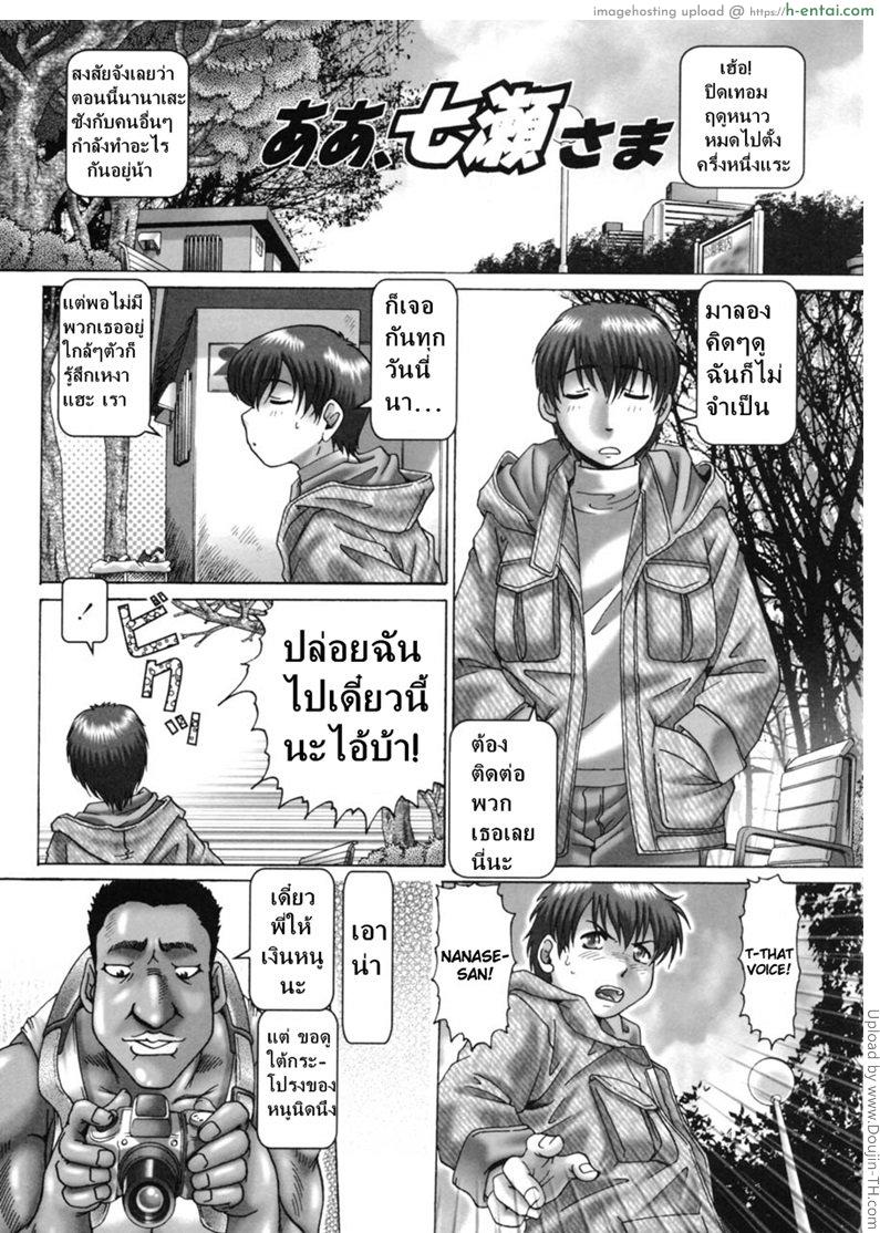 โรงเรียนสวาท ขาดเซ็กส์ไม่ได้ 7 Oh! Miss Nanase 7