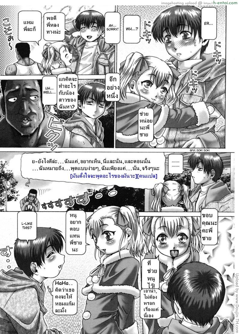 อ่านโดจิน โรงเรียนสวาท ขาดเซ็กส์ไม่ได้ 7 Oh! Miss Nanase 7 หน้า 3
