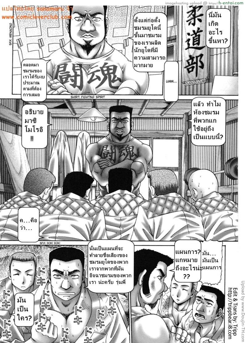 โรงเรียนสวาท ขาดเซ็กส์ไม่ได้ 8 Oh! Miss Nanase 8