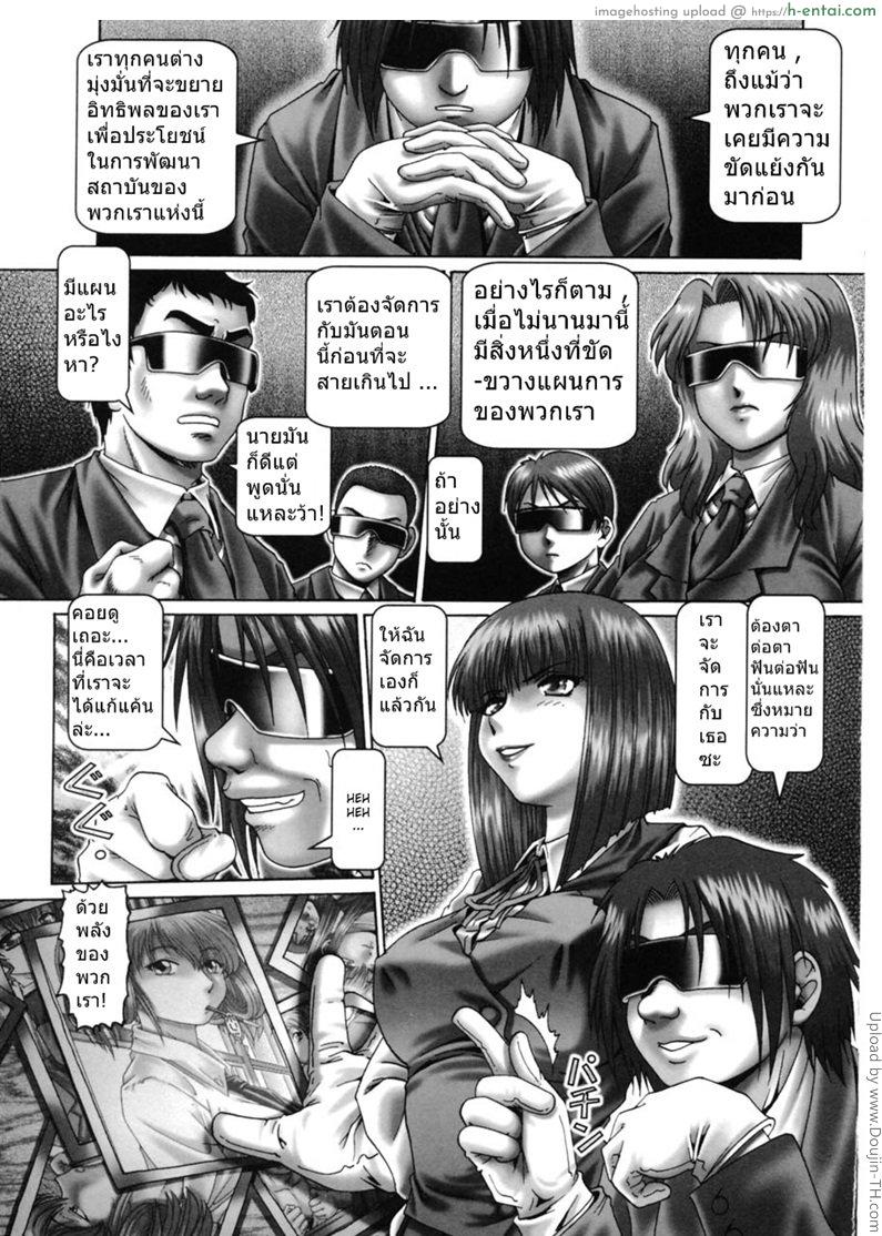 โรงเรียนสวาท ขาดเซ็กส์ไม่ได้ 9 Oh! Miss Nanase 9