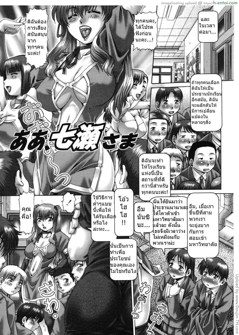 อ่านโดจิน โรงเรียนสวาท ขาดเซ็กส์ไม่ได้ 9 Oh! Miss Nanase 9 หน้า 2