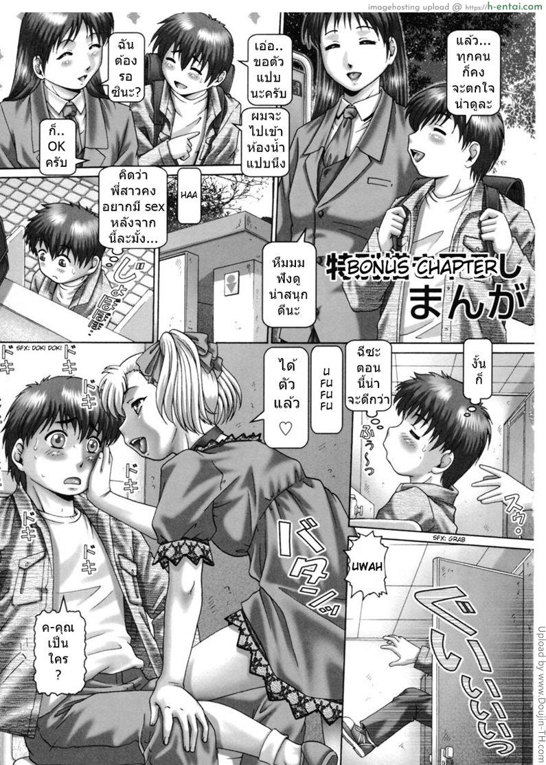 โรงเรียนสวาท ขาดเซ็กส์ไม่ได้ 10 จบ Oh! Miss Nanase 10