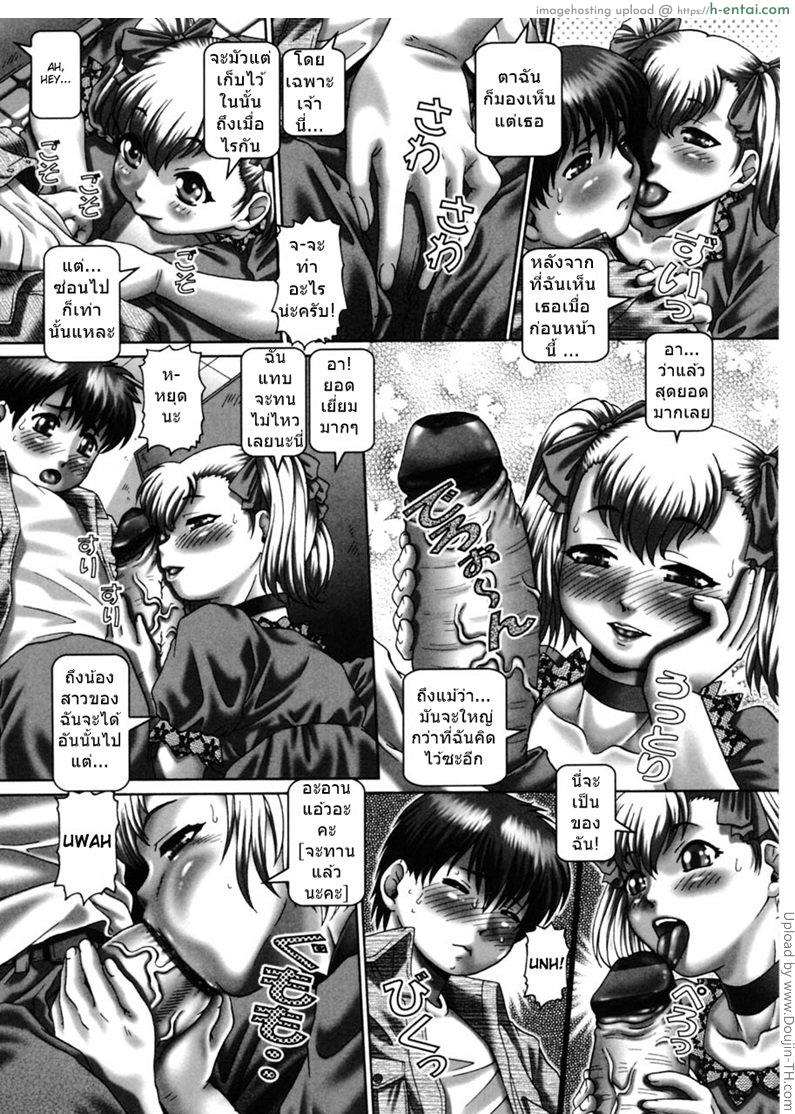 อ่านโดจิน โรงเรียนสวาท ขาดเซ็กส์ไม่ได้ 10 จบ Oh! Miss Nanase 10 หน้า 2