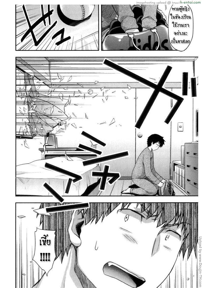 อ่านโดจิน หนุ่มน้อยที่น่ารักของผม Ore no Maid-kun – my maid boy!! (Ero Shota 22 – Mahou X Shounen X Otokonoko) หน้า 2