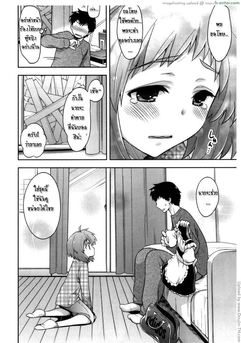 อ่านโดจิน หนุ่มน้อยที่น่ารักของผม Ore no Maid-kun – my maid boy!! (Ero Shota 22 – Mahou X Shounen X Otokonoko) หน้า 4