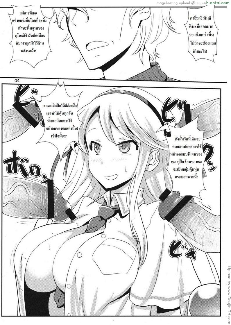 อ่านโดจิน การฝึกของคาสึงาริ Kinoko Power 14 (Senran Kagura) หน้า 2