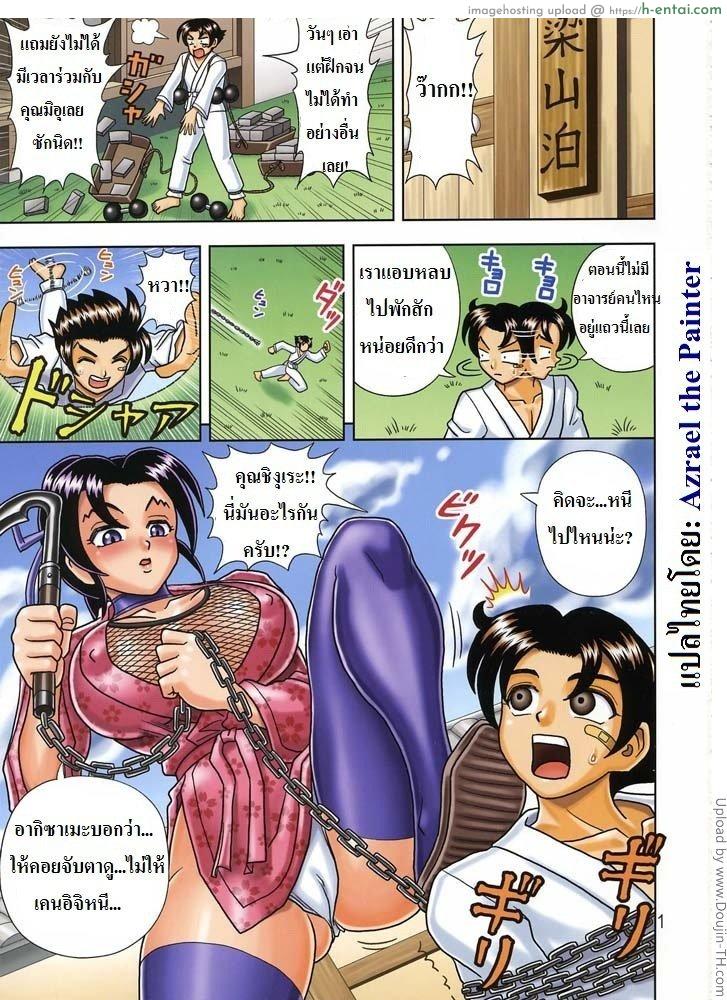 อ่านโดจิน เคนอิจิกับการฝึกพิเศษ MuchiMuchi Angel Vol. 12 (History’s Strongest Disciple Kenichi) หน้า 2