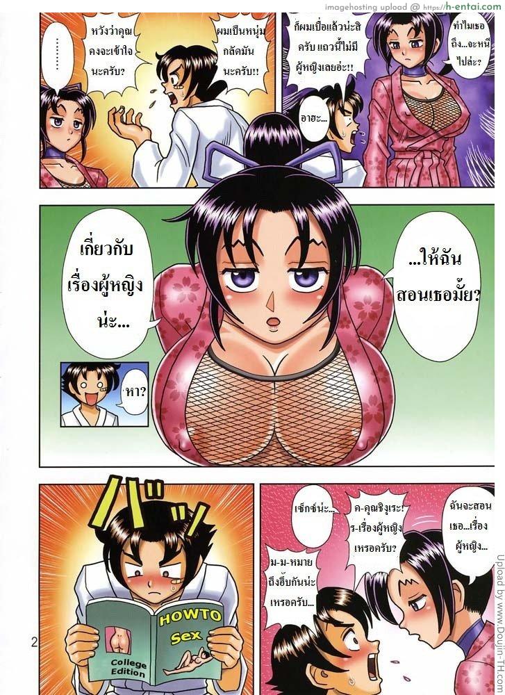 อ่านโดจิน เคนอิจิกับการฝึกพิเศษ MuchiMuchi Angel Vol. 12 (History’s Strongest Disciple Kenichi) หน้า 3