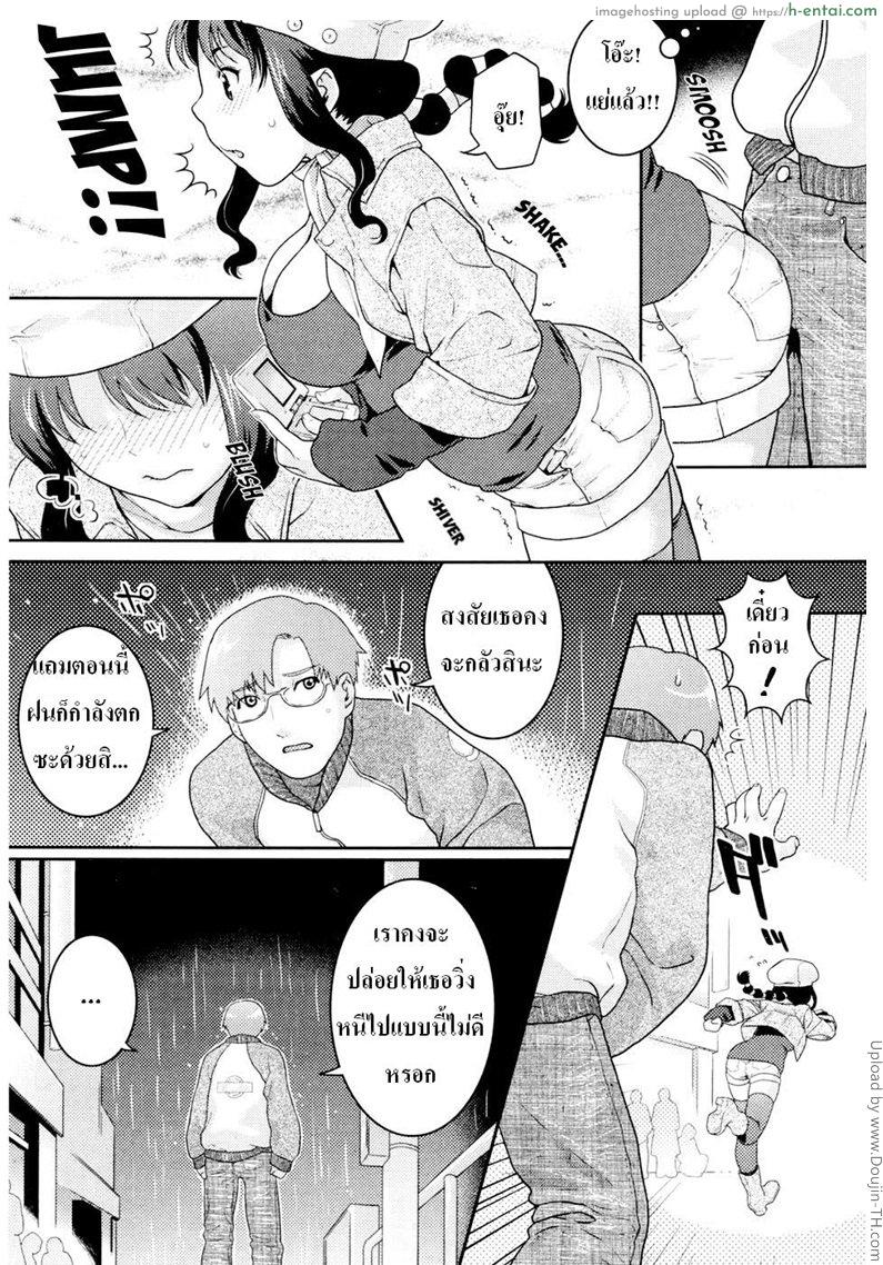 อ่านโดจิน คู่รักนักเล่นเกมส์ Here Comes a New Challenger! หน้า 4