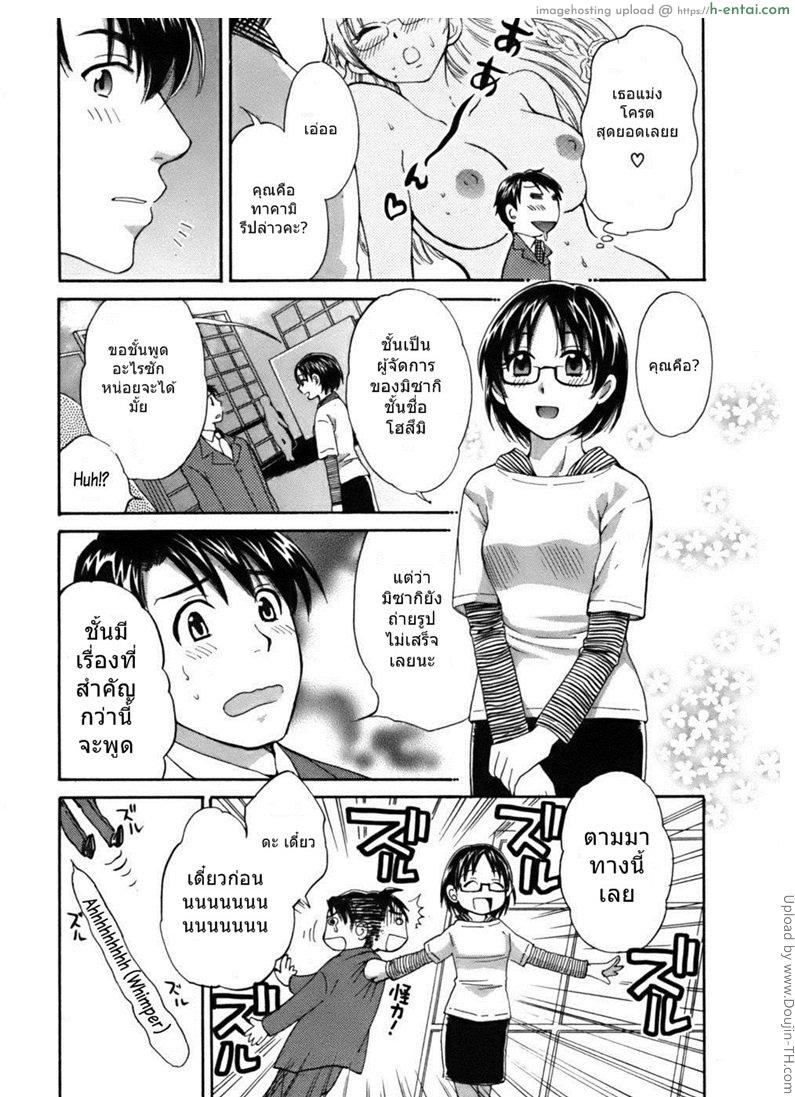 อ่านโดจิน มิซากิ ผมรักคุณ 2 Tenshi no Marshmallow Ch. 2 หน้า 4