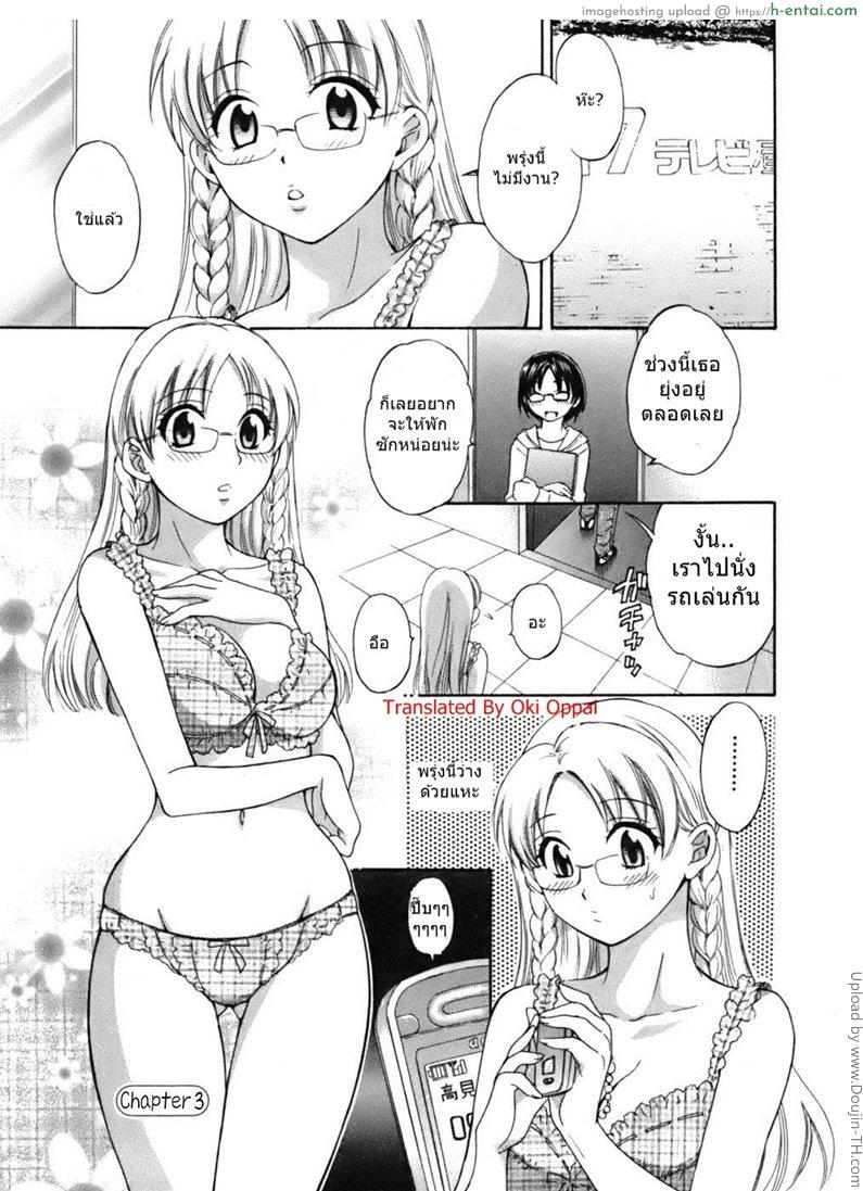 มิซากิ ผมรักคุณ 3 Tenshi no Marshmallow Ch. 3