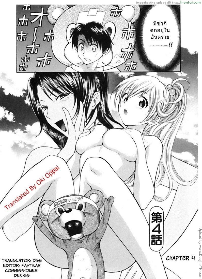 อ่านโดจิน มิซากิ ผมรักคุณ 4 Tenshi no Marshmallow Ch. 4 หน้า 2