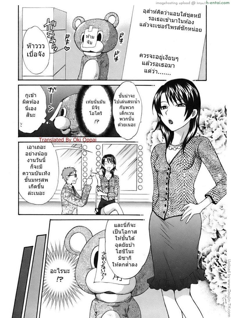 อ่านโดจิน มิซากิ ผมรักคุณ 4 Tenshi no Marshmallow Ch. 4 หน้า 4