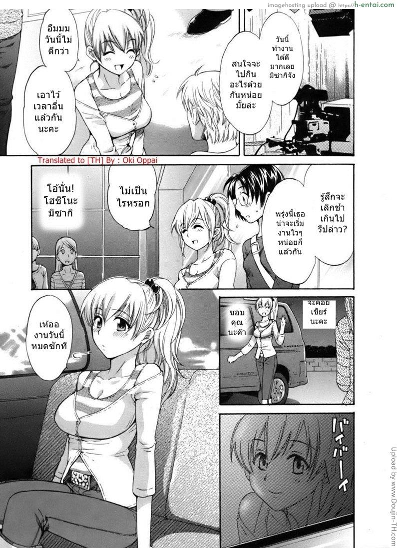 อ่านโดจิน มิซากิ ผมรักคุณ 5 Tenshi no Marshmallow Ch. 5 หน้า 3