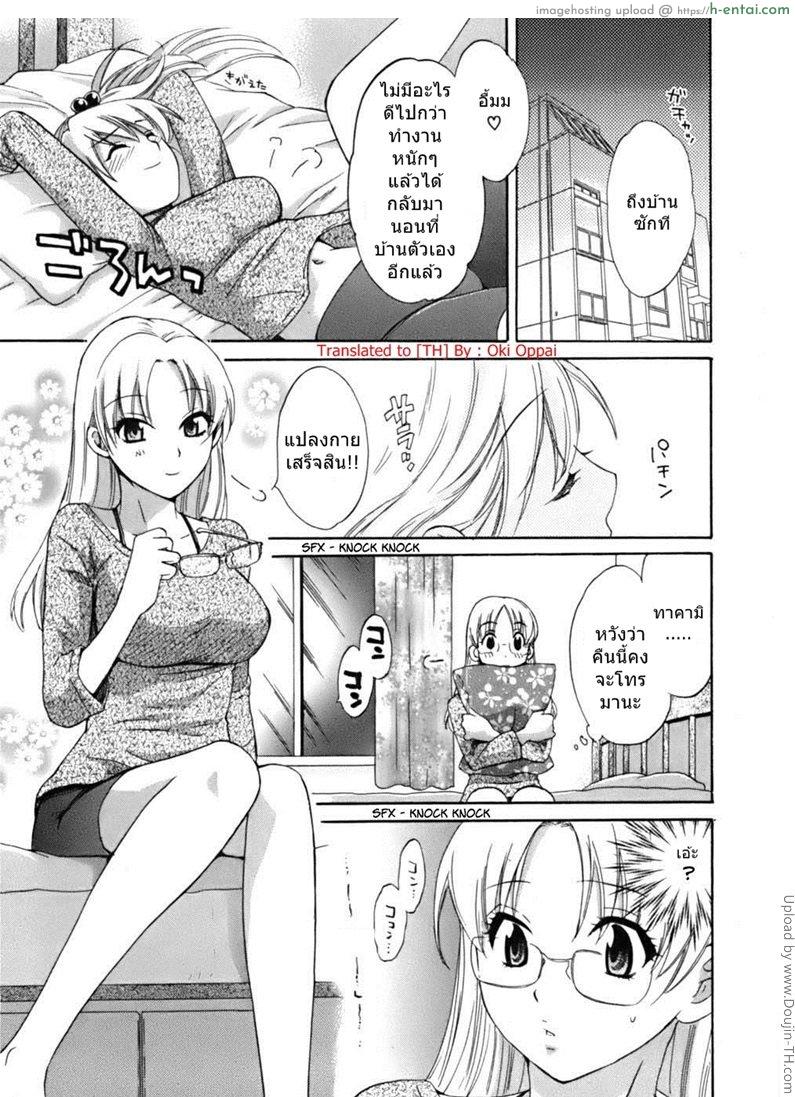 อ่านโดจิน มิซากิ ผมรักคุณ 5 Tenshi no Marshmallow Ch. 5 หน้า 4