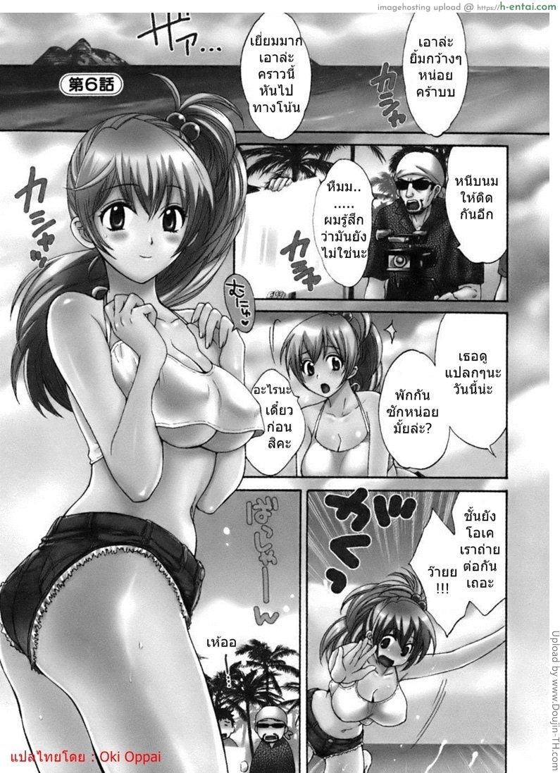 มิซากิ ผมรักคุณ 6 Tenshi no Marshmallow Ch. 6