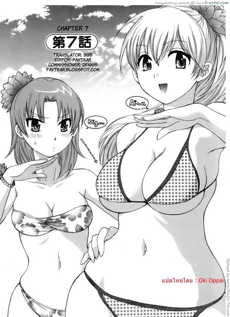 อ่านโดจิน มิซากิ ผมรักคุณ 7 Tenshi no Marshmallow Ch. 7 หน้า 2