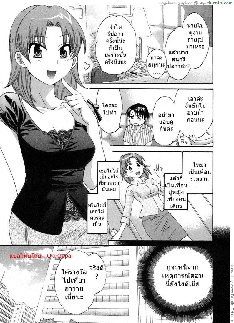 อ่านโดจิน มิซากิ ผมรักคุณ 7 Tenshi no Marshmallow Ch. 7 หน้า 3