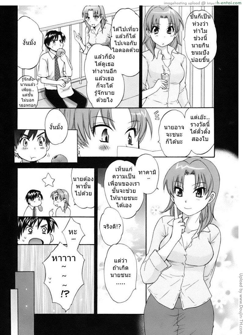 อ่านโดจิน มิซากิ ผมรักคุณ 7 Tenshi no Marshmallow Ch. 7 หน้า 4
