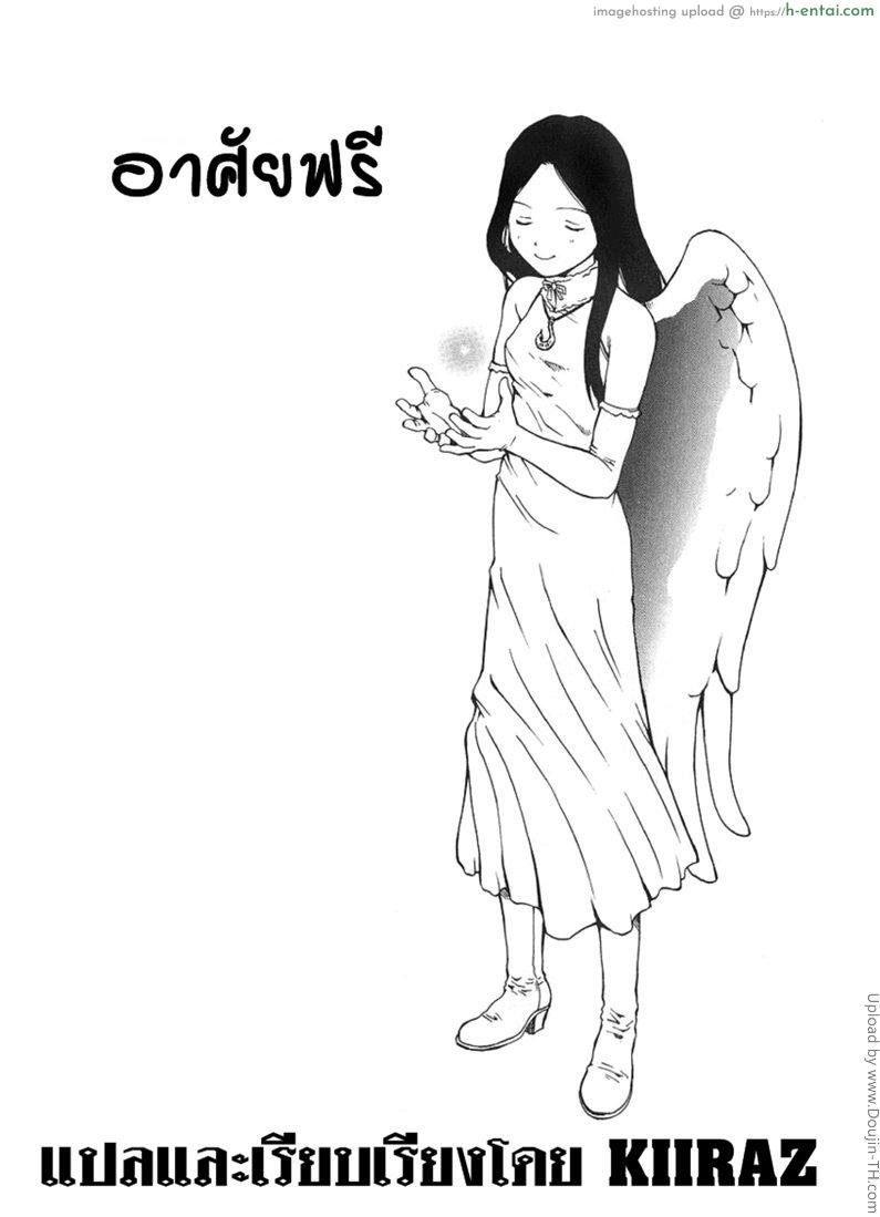 อาศัยฟรี Stay Free