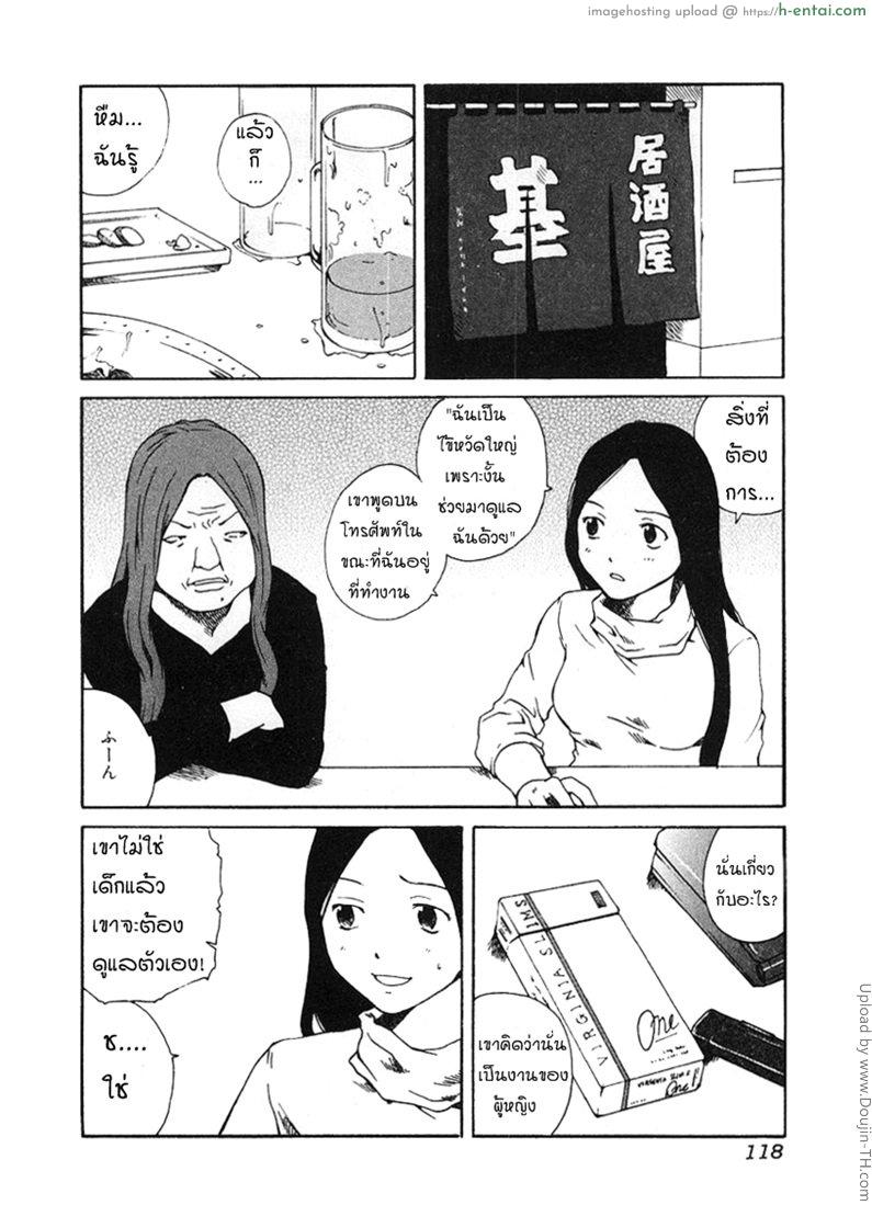 อ่านโดจิน อาศัยฟรี Stay Free หน้า 2