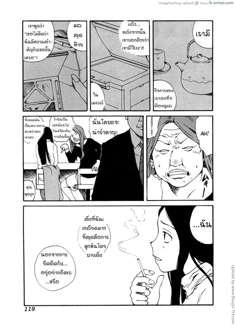 อ่านโดจิน อาศัยฟรี Stay Free หน้า 3