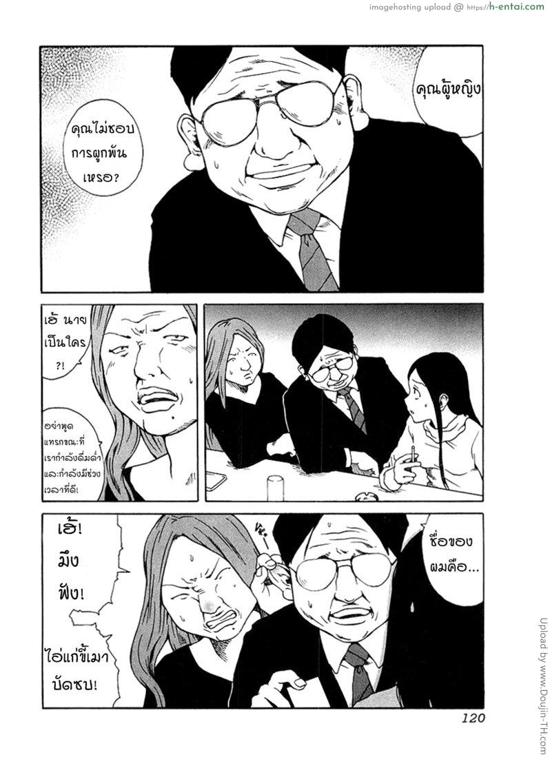 อ่านโดจิน อาศัยฟรี Stay Free หน้า 4