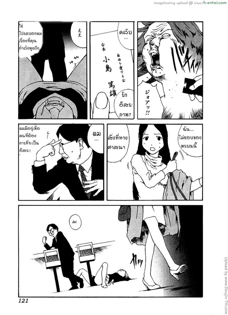 อ่านโดจิน อาศัยฟรี Stay Free หน้า 5