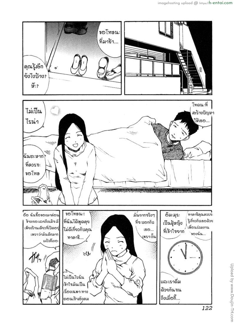 อ่านโดจิน อาศัยฟรี Stay Free หน้า 6