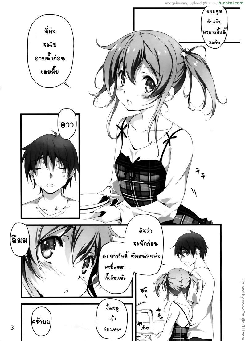 อ่านโดจิน อย่าลืมช่วยตัวเอง Yappari Uchi no Imouto ga Okashii หน้า 2