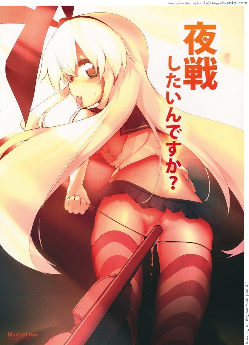 เจอแบบนี้สมาธิหมด Wanna Have A Night Battle