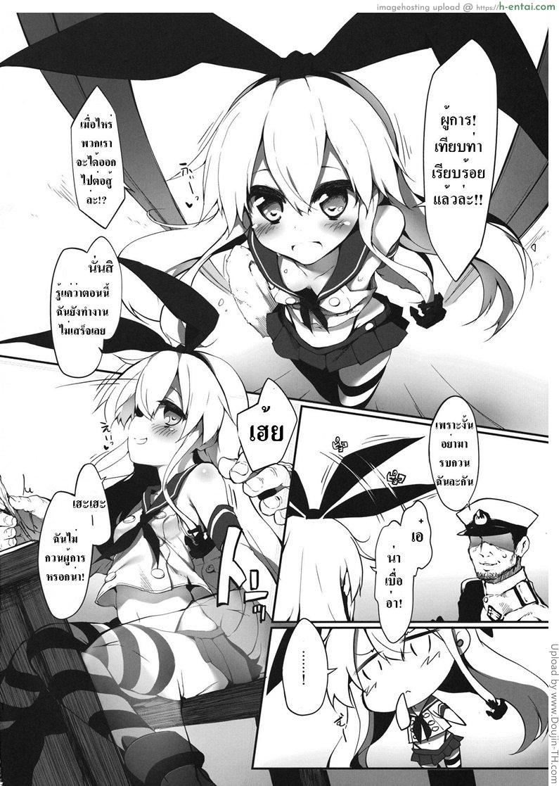 อ่านโดจิน เจอแบบนี้สมาธิหมด Wanna Have A Night Battle หน้า 2