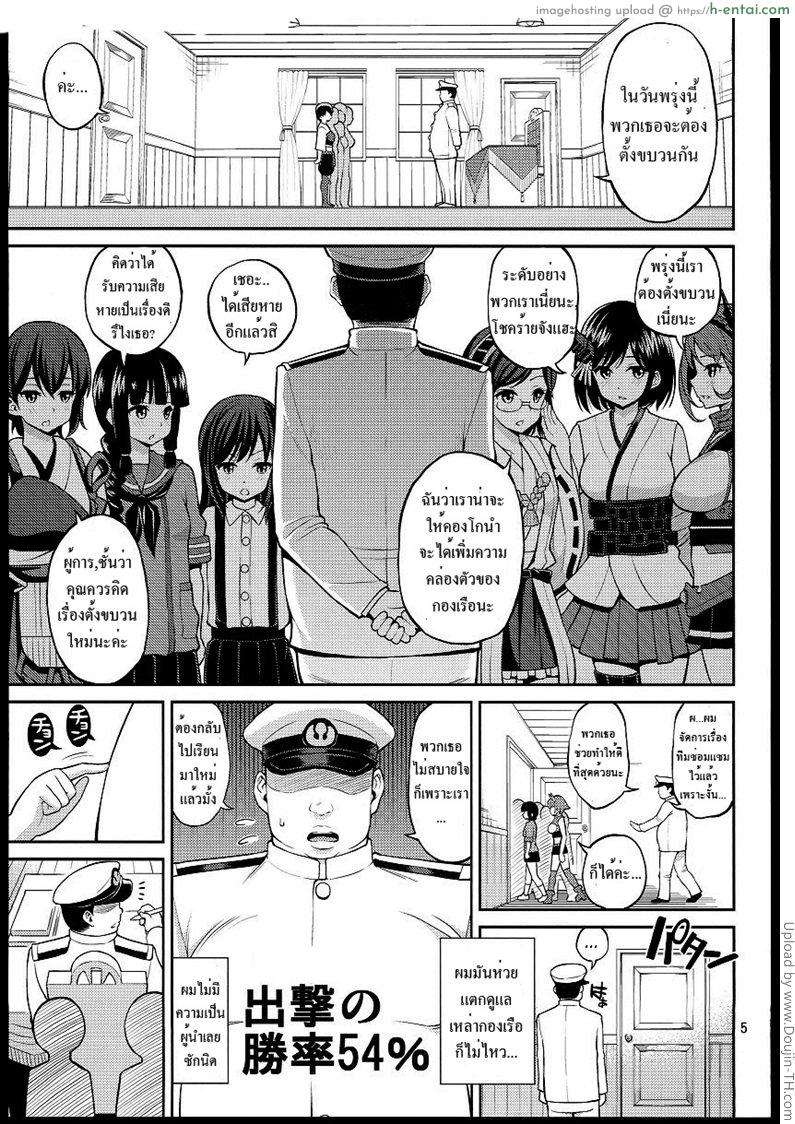 อ่านโดจิน อภิสิทธิ์ของผู้การ Youkoso RareKan-chan หน้า 2