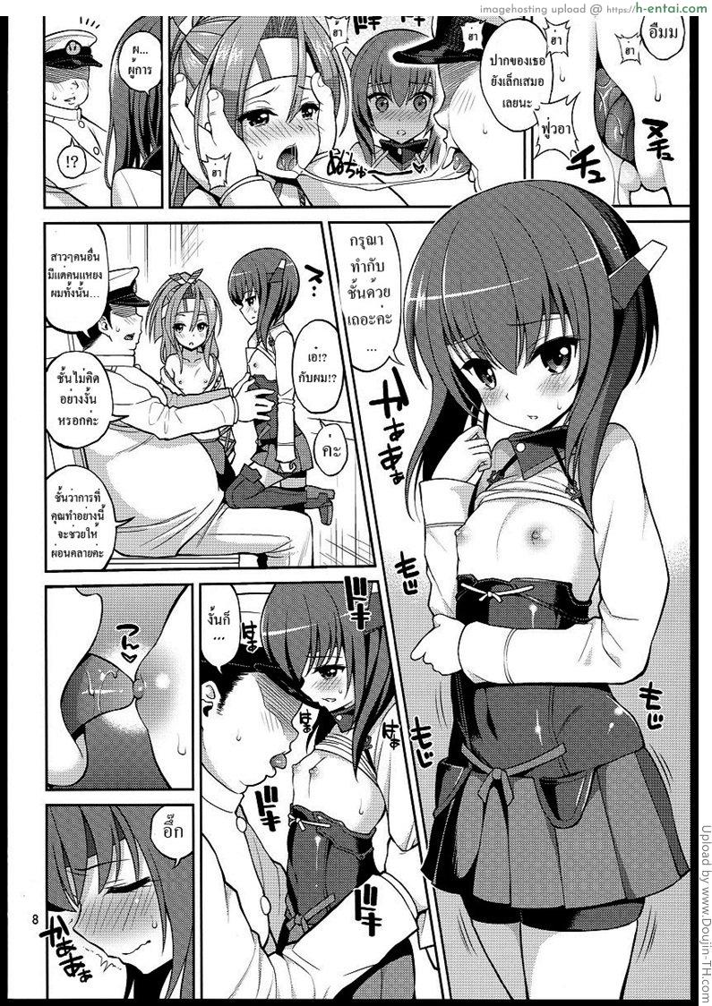 อ่านโดจิน อภิสิทธิ์ของผู้การ Youkoso RareKan-chan หน้า 5