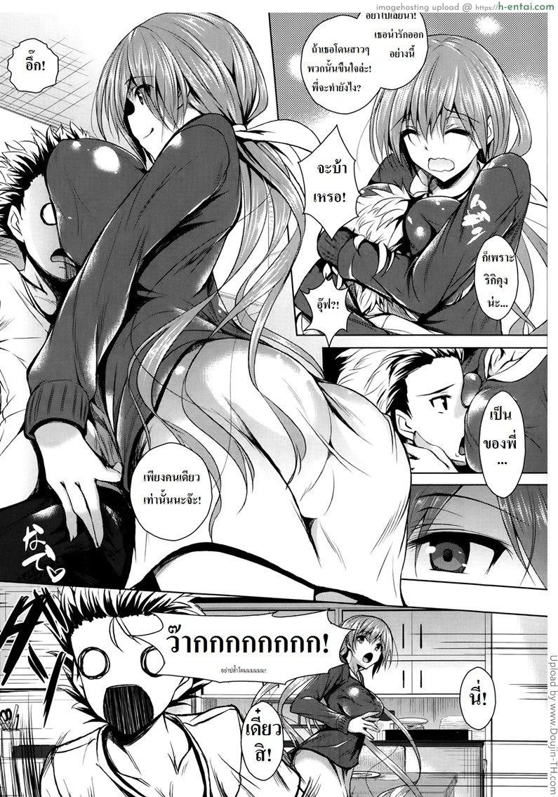 อ่านโดจิน ยิ่งน่ารักยิ่งอยากแกล้ง The Cuter He Is, The More I Want To Tease Him หน้า 2
