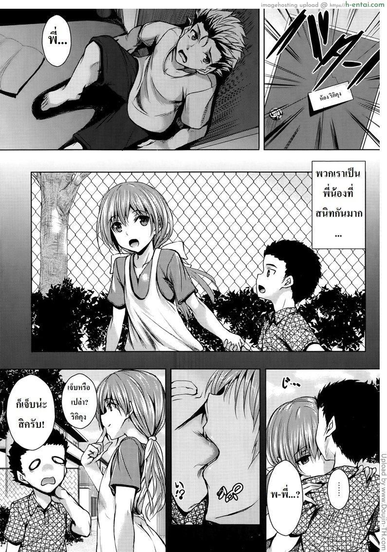 อ่านโดจิน ยิ่งน่ารักยิ่งอยากแกล้ง The Cuter He Is, The More I Want To Tease Him หน้า 3