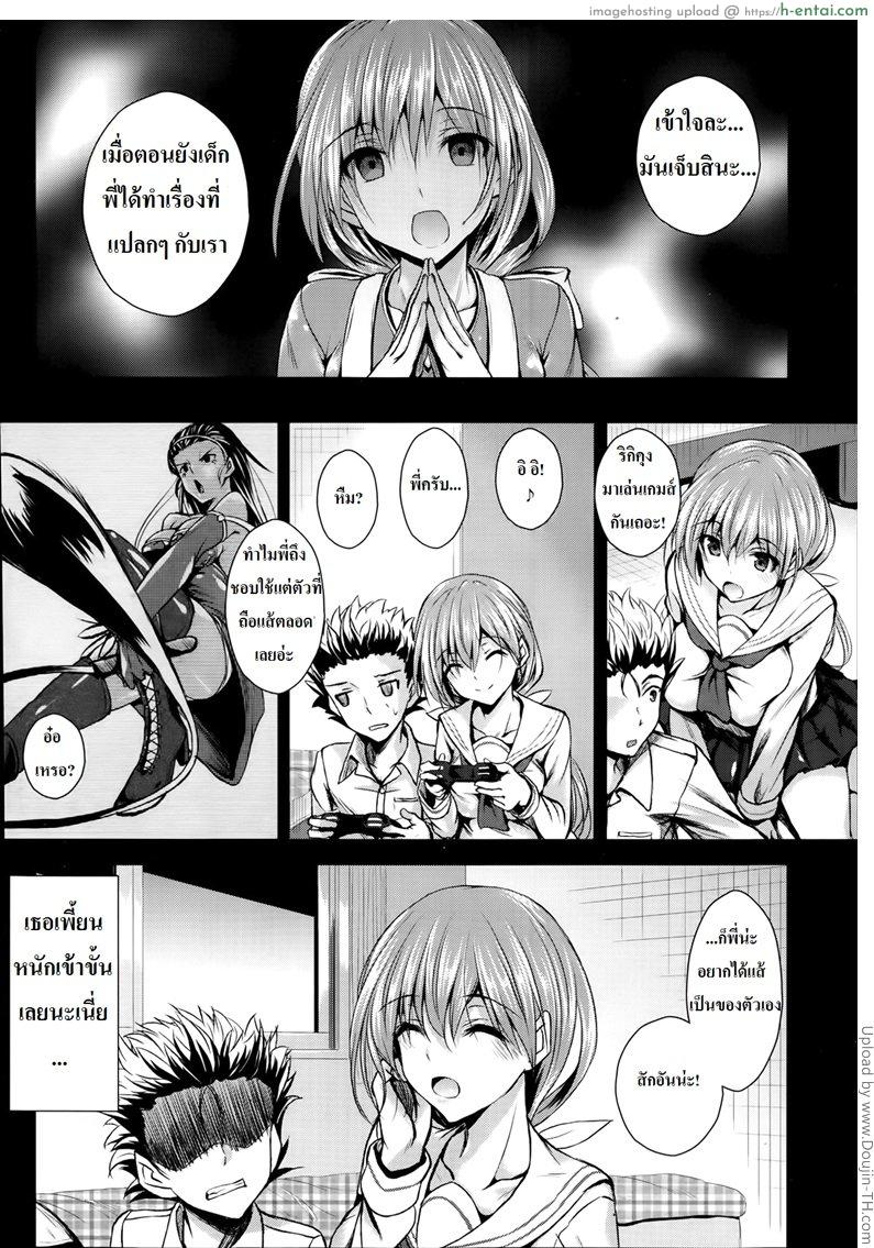อ่านโดจิน ยิ่งน่ารักยิ่งอยากแกล้ง The Cuter He Is, The More I Want To Tease Him หน้า 4