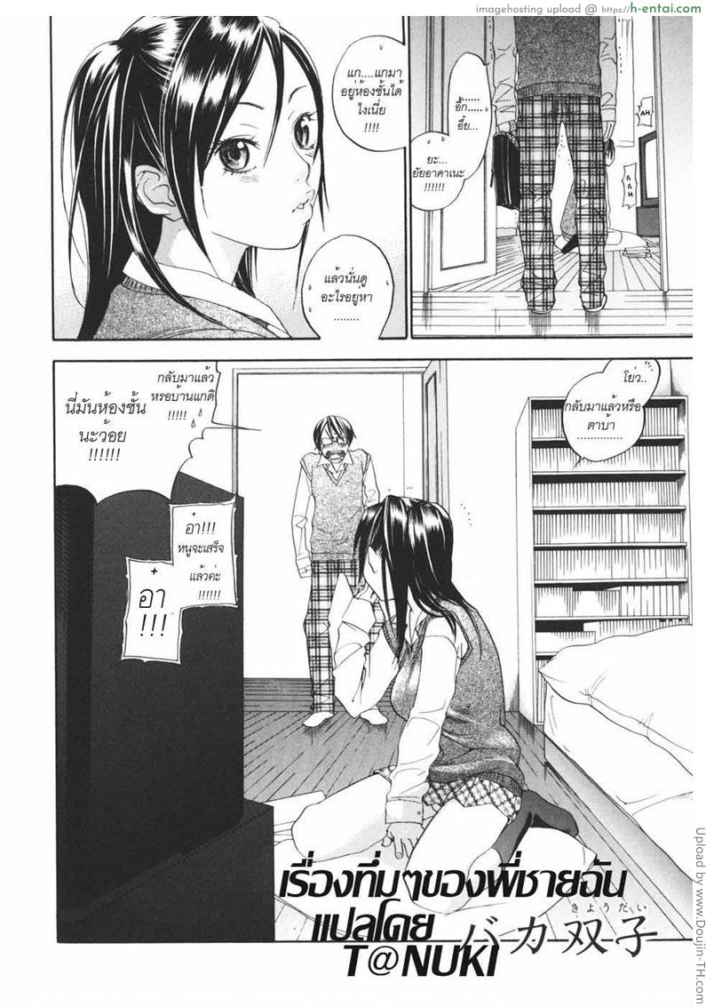 อ่านโดจิน เรื่องทึ่มของพี่ชายฉัน Stupid Siblings หน้า 2