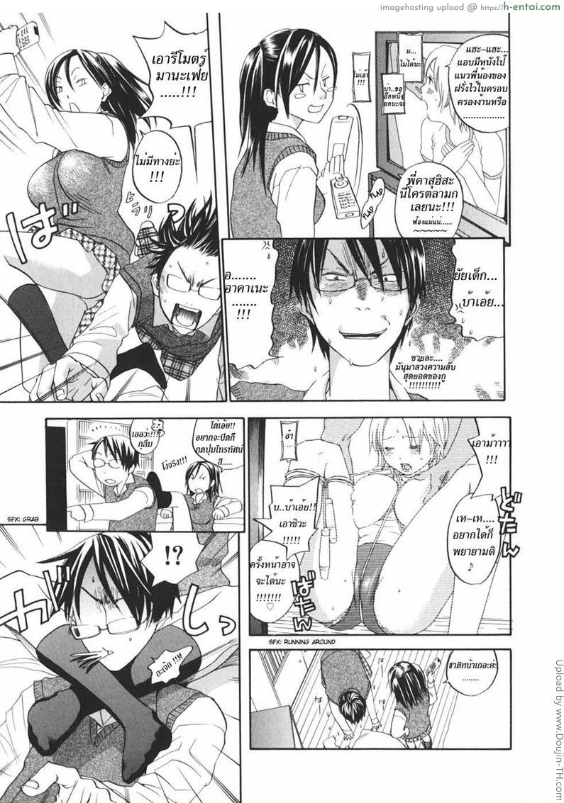 อ่านโดจิน เรื่องทึ่มของพี่ชายฉัน Stupid Siblings หน้า 3