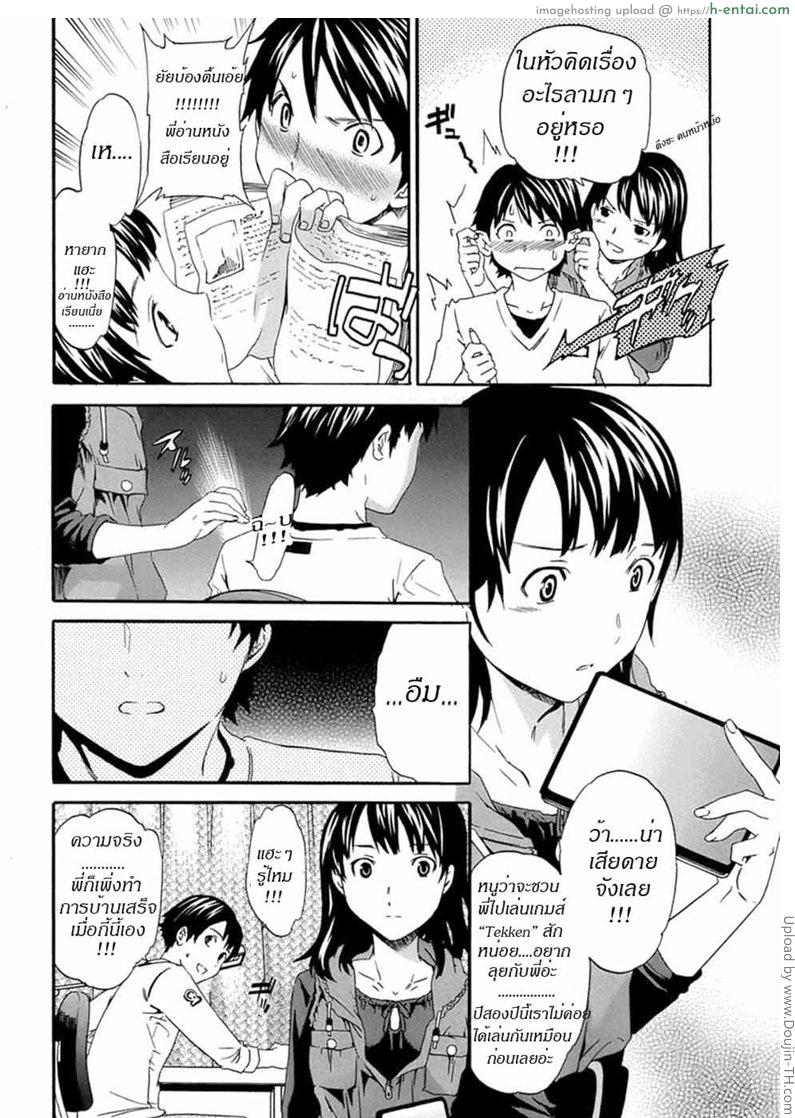 อ่านโดจิน น้องสาวกับความรู้สึก Sister Feeling หน้า 2