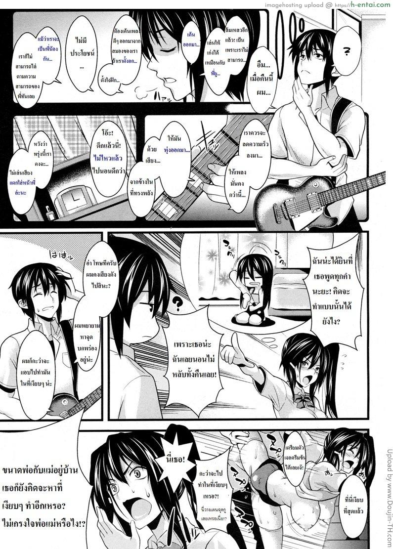 อ่านโดจิน ฝึกดนตรีกับพี่สาว Yuu 69 (Rock You!) หน้า 3