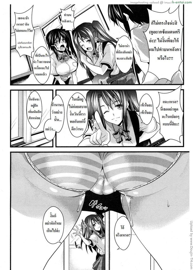 อ่านโดจิน ฝึกดนตรีกับพี่สาว Yuu 69 (Rock You!) หน้า 4