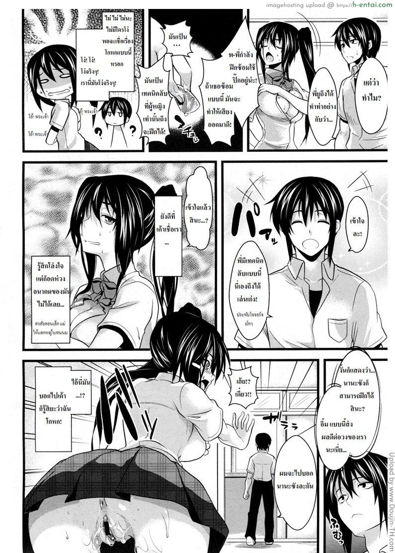 อ่านโดจิน ฝึกดนตรีกับพี่สาว Yuu 69 (Rock You!) หน้า 6