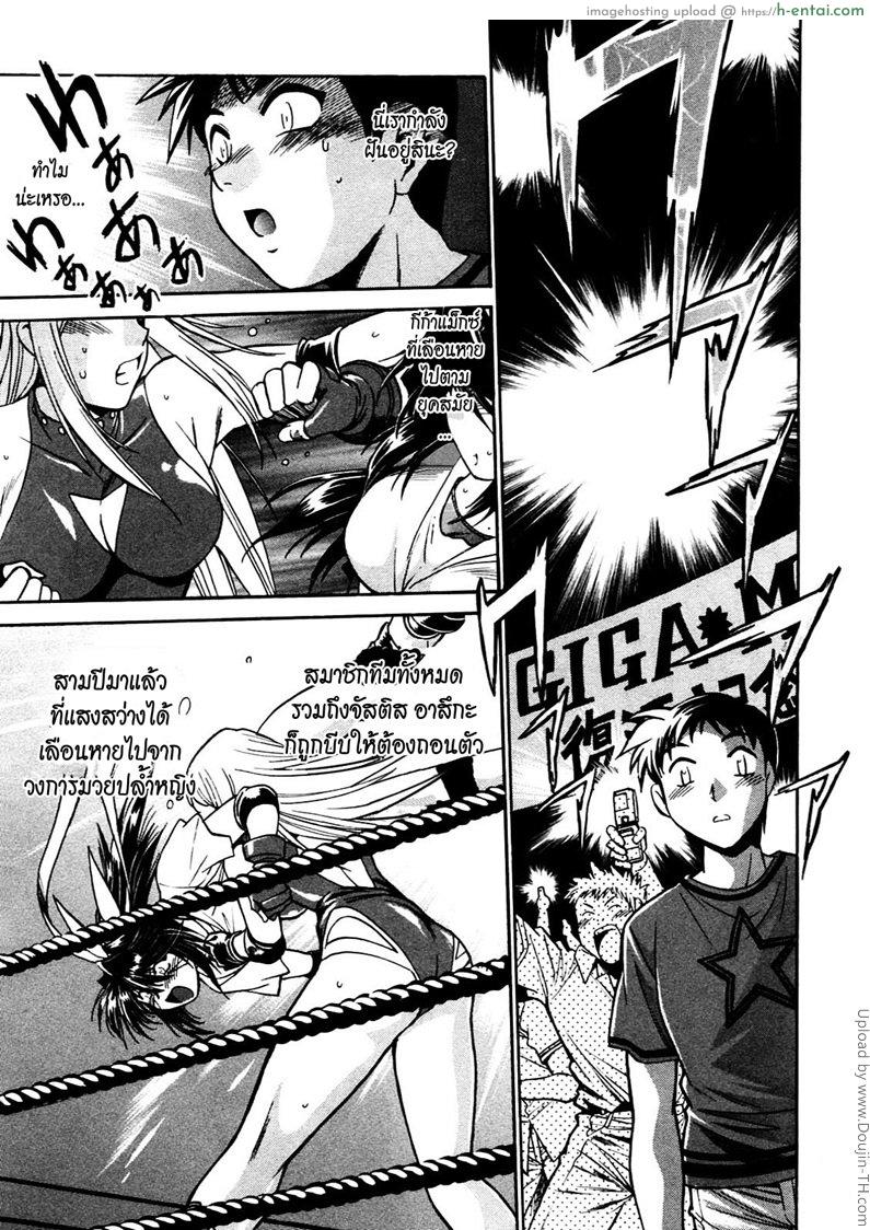 สอนปล้ำ มวยปล้ำหญิง 2 RING X MAMA ROUND 2