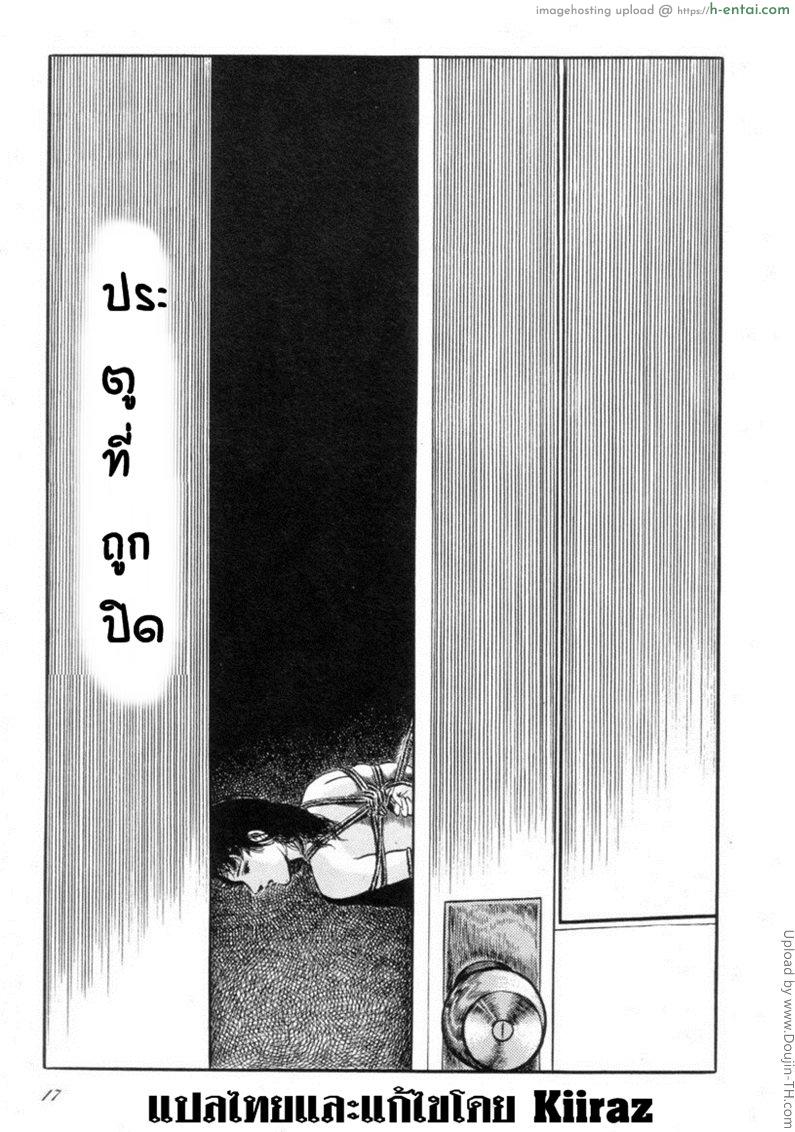 ประตูที่ถูกปิด Closed Door