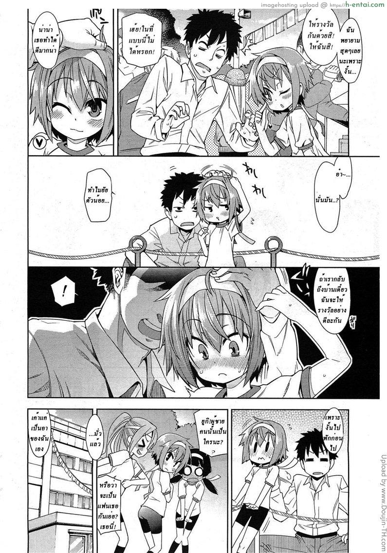 อ่านโดจิน รางวัลอย่างดี Chu Chu Pero Pero หน้า 2