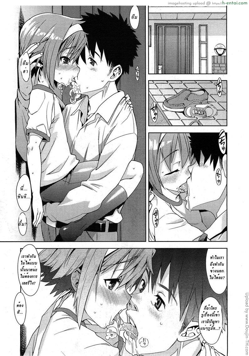 อ่านโดจิน รางวัลอย่างดี Chu Chu Pero Pero หน้า 3